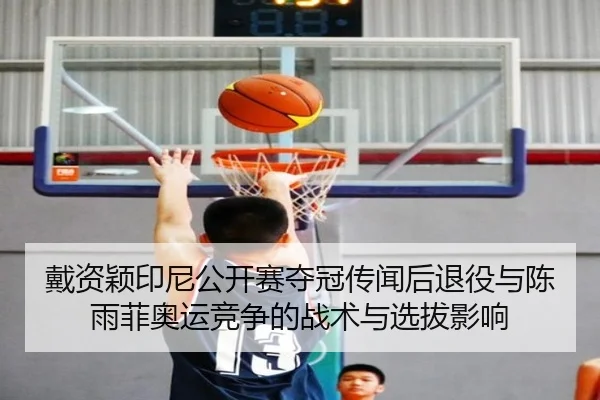 dai-zi-ying-yin-ni-gong-kai-sai-duo-guan-chuan-wen-hou-tui-yi-yu-chen-yu-fei-ao-yun-jing-zheng-de-zhan-shu-yu-xuan-ba-2-927.jpg