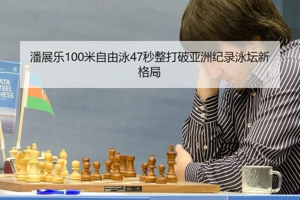 pan-zhan-le-mi-zi-you-yong-miao-zheng-da-po-ya-zhou-ji-lu-yong-tan-xin-ge-ju-2-734.jpg